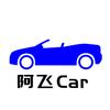 阿飞Car