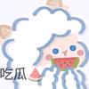 @温柔&
