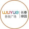 长春绿园吾悦广场