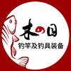 河南木之目渔具企业号