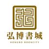 弘博书城