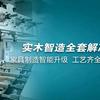 山东峰峰木工机械有限公司 实木机械源头