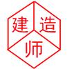 建造哥