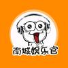 南城娱乐官