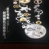 新江厦名表维修中心