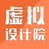 虚拟设计院