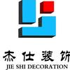 沈阳杰仕装饰