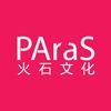 PAraS火石文化