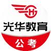 内蒙古光华教育