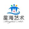 A星海艺术