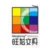 旺龙文具