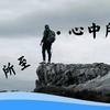 晴陽✧*。暖照