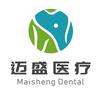 成都迈盛口腔设备