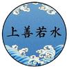 山水有相逢since2022