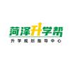 菏泽升学帮孙老师(中高考规划)