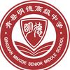 青县明德高级中学