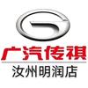 汝州明润汽车