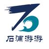石浦旅游