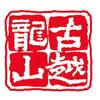 古越龙山官方旗舰店