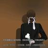 颜洛_恬淡如画
