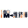 我是维修师