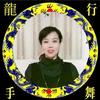 龍行⭐吉祥云⑮