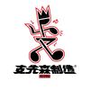 支先森制造