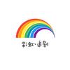 彩虹丶追剧