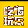 美食团购