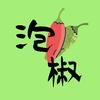 椒椒呀