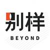别样