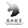 成都极画教育咨询有限公司