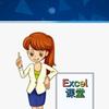 Excel表格课堂