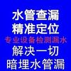 郑州恩珏漏水检测维修