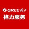格力服务