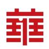 华一有限公司