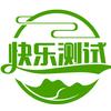 快乐测试
