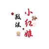 河北政法小红娘