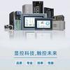 显控科技区域办事处