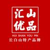 汇山优品吉林市牤牛河食品有限公司滋补专卖店