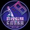 影视后期实战Adobe