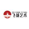 池州飞扬艺术