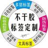 不干胶标签印刷call（马队长）