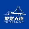 视觉大连VisionDaLian