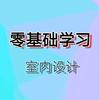 CAD教学