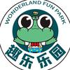 天恒·趣乐乐园