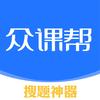 大学网课答案