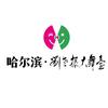 哈尔滨刘老根大舞台