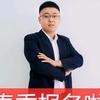 点亮人学校🔥李老师