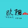 斗罗欧阳(全能王)